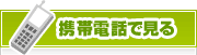 タウンガイド町田モバイル | タウンガイド町田
